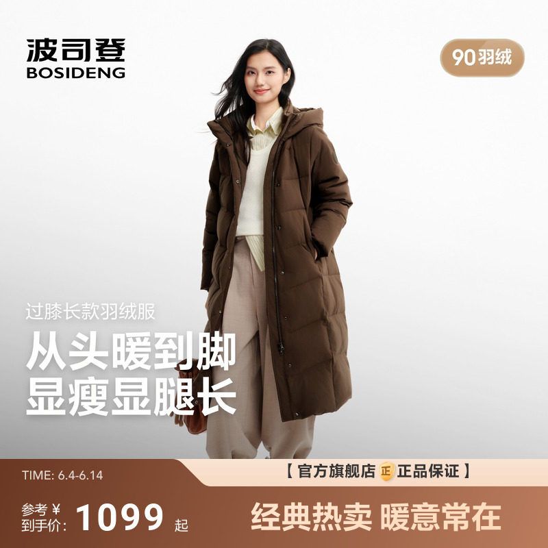 波司登26新款连帽羽绒服防风加厚长款连帽保暖女款