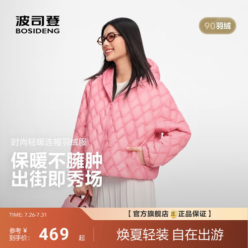 波司登新款女士宽松休闲菱形绗线连帽短款保暖轻薄羽绒服外套
