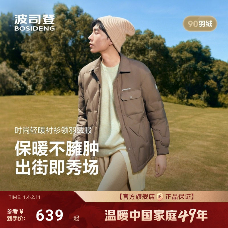 波司登2025新款正品男士短款羽绒服轻薄翻领衬衫压胶口袋外套官旗
