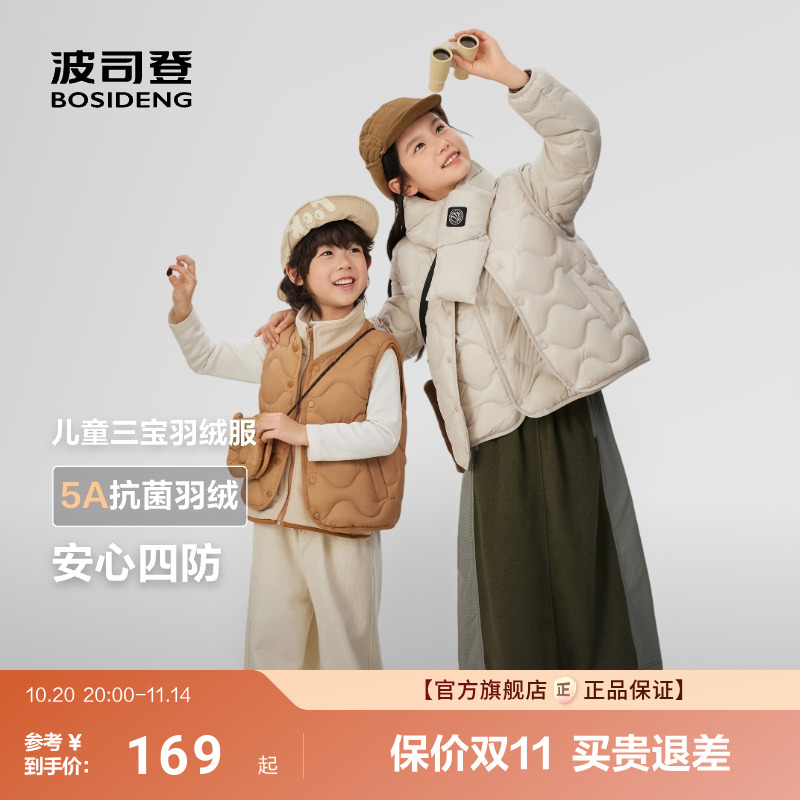 波司登25新款儿童羽绒服羽绒马甲轻薄羽绒内胆男女童保暖
