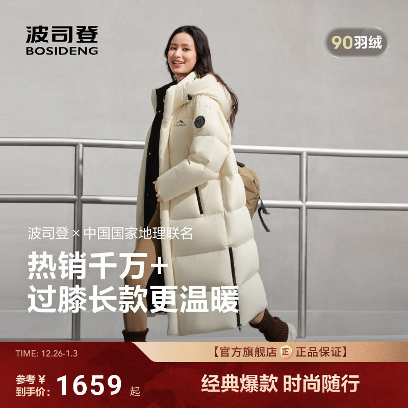 波司登25新款羽绒服女男情侣同款加厚长款连帽保暖运动中戏大被子