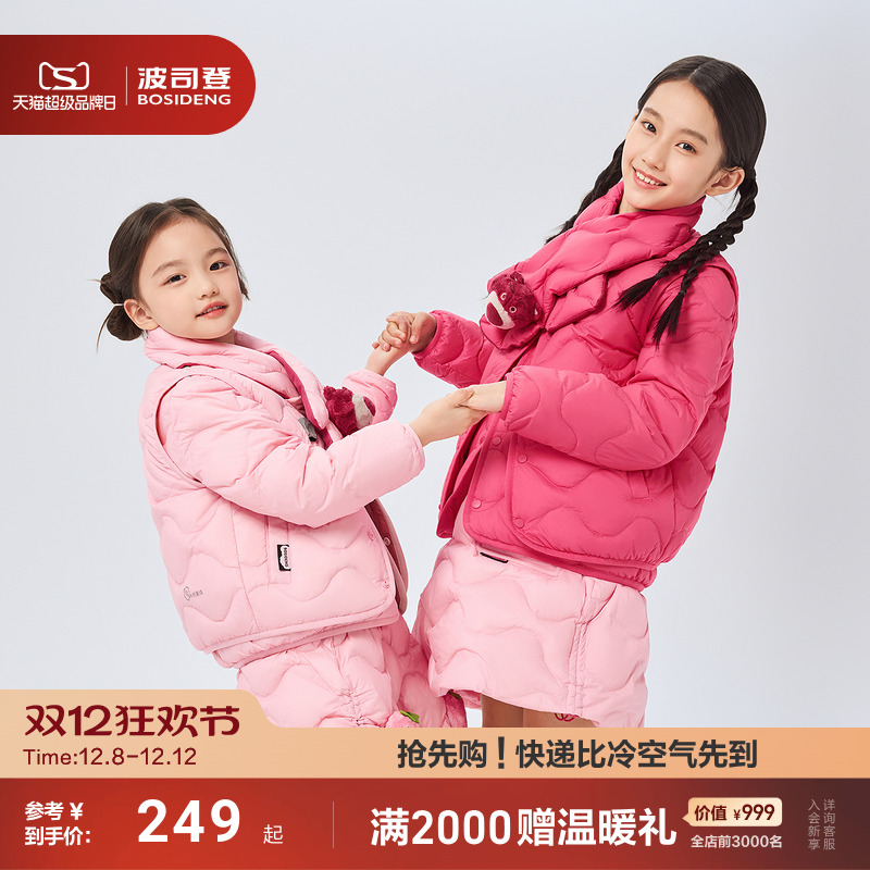 波司登儿童羽绒服2025新款男女童圆领长袖短款外套儿童三防保暖