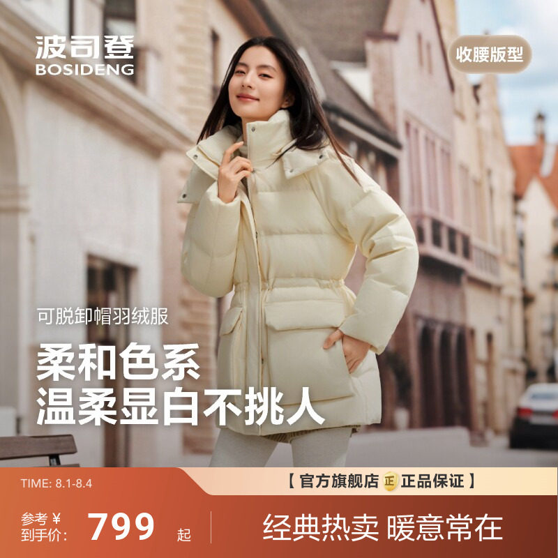 波司登新款羽绒服女时尚休闲短款收腰百搭加厚舒适保暖可脱卸帽