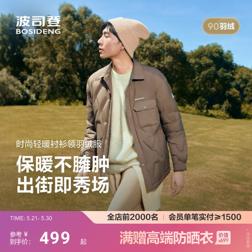 波司登新款正品男士短款羽绒服轻薄翻领衬衫压胶口袋外套官旗