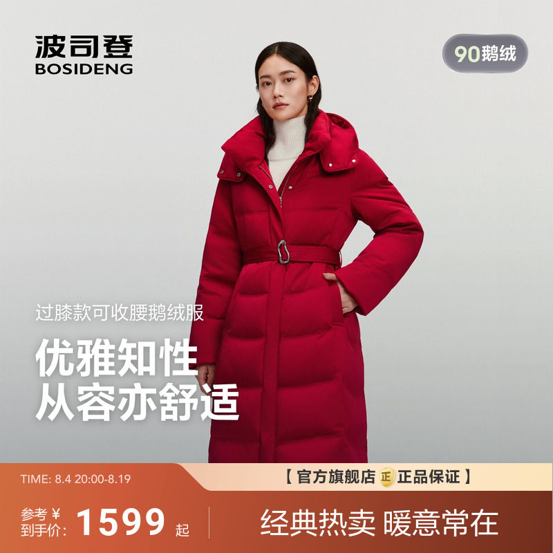 波司登新款羽绒服女士商务长款鹅绒气质连帽收腰显瘦90鹅绒保暖
