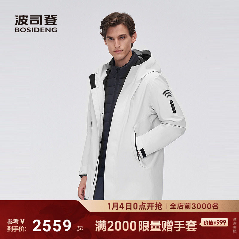 波司登三合一鹅绒羽绒服新款男士GORE-TEX科技防水高端户外,男装,羽绒服,淘宝优惠券,粉丝福利购,淘宝优惠卷