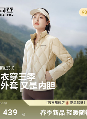 【政府补贴】【小蛮腰】波司登短款立领分格充绒羽绒服女士轻薄保