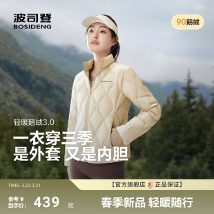 波司登短款 小蛮腰 立领分格充绒羽绒服女士轻薄保 政府补贴