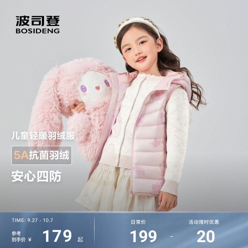 波司登2025新款马甲女童儿童三防羽绒服马甲男童背心校园叠穿