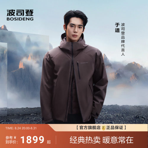 于适同款[叠变]波司登三合一新款男短款冲锋衣鹅绒服情侣款户外