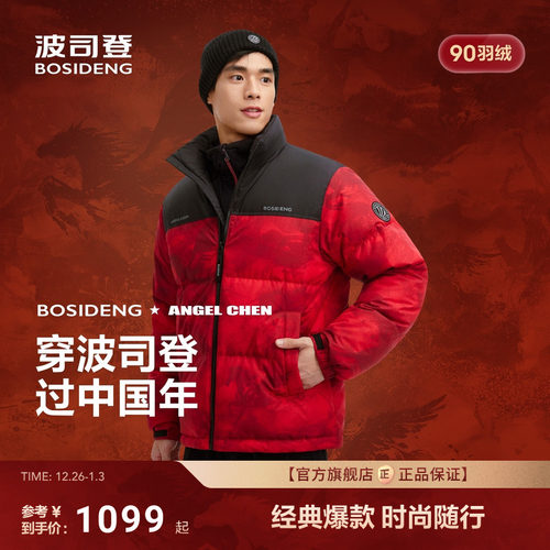 波司登新款中性时尚羽绒服