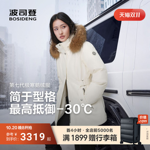 波司登2026年冬季新款羽绒服女士品质极寒后收腰修身保暖大毛领