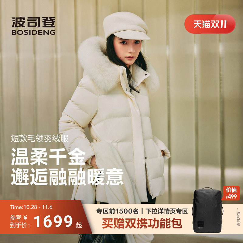 波司登2026新款羽绒服女爆款基础系列腰带毛领收腰百搭
