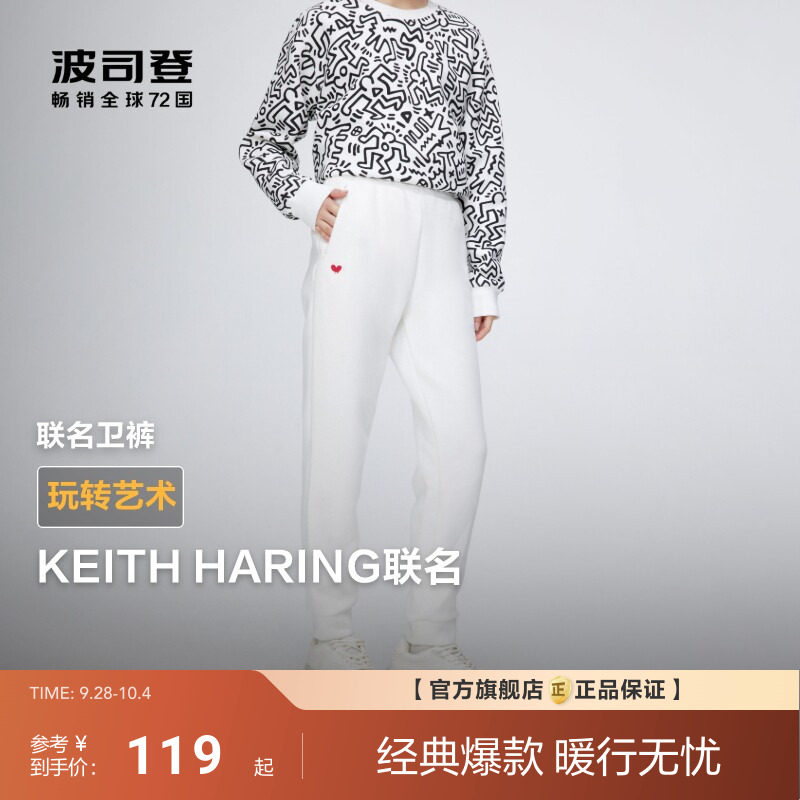 波司登新款卫裤女运动休闲亲肤