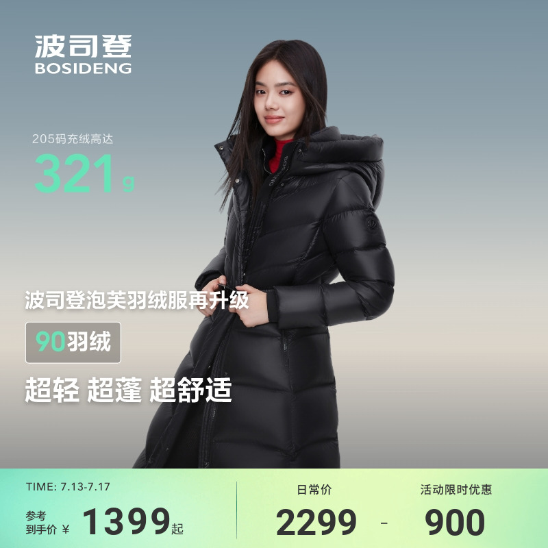 【科技蓄热内里】波司登冬季羽绒服女新款泡芙高蓬易回弹长款