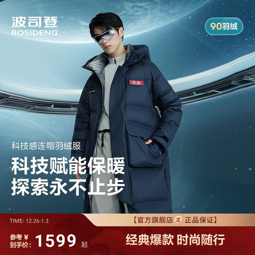 波司登男女情侣长款时尚羽绒服