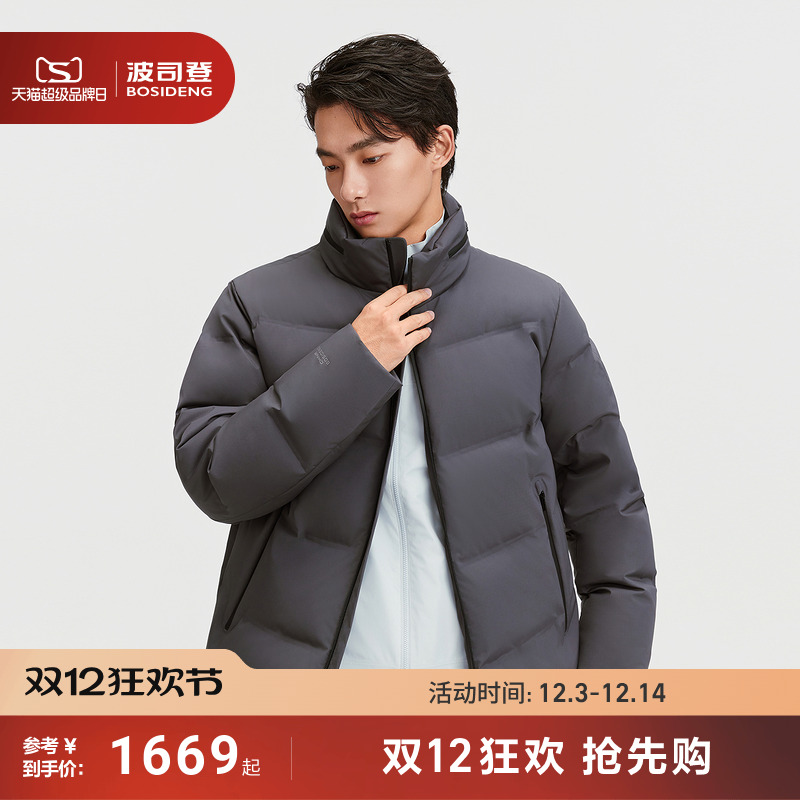 波司登新款羽绒服品质通勤
