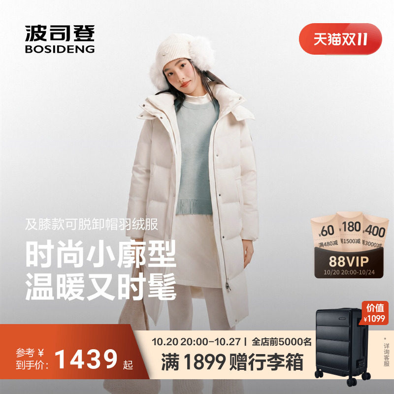 波司登商场同款90绒羽绒服女士