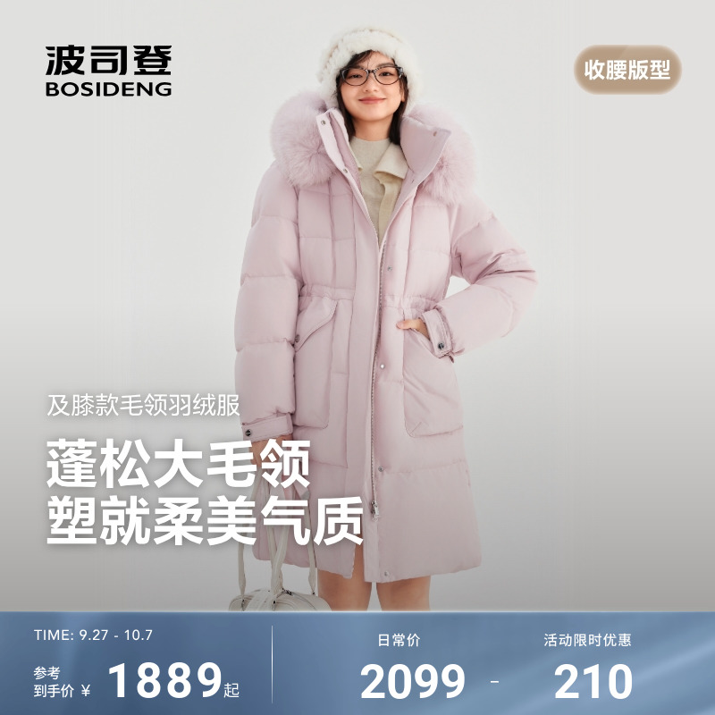 波司登新款时尚休闲大毛领羽绒服
