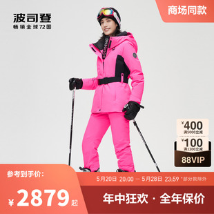 科技防护轻奢品质鹅绒羽绒服女 800 双板滑雪DERMIZAX 波司登时尚