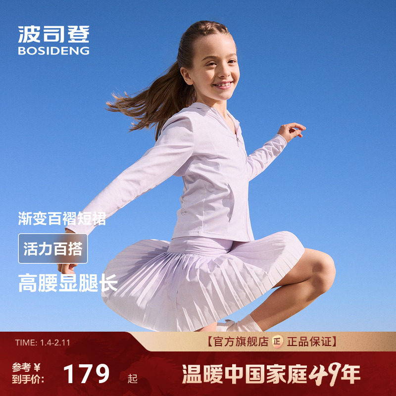 波司登2025新款女童百褶裙裤柔感轻运动百搭短款网球裙亲子款