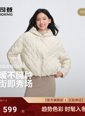 波司登2025秋季新款女短款时尚轻暖羽绒服时尚休闲运动保暖百搭