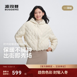 轻暖羽绒服时尚 波司登2025秋季 时尚 女短款 休闲运动保暖百搭 新款