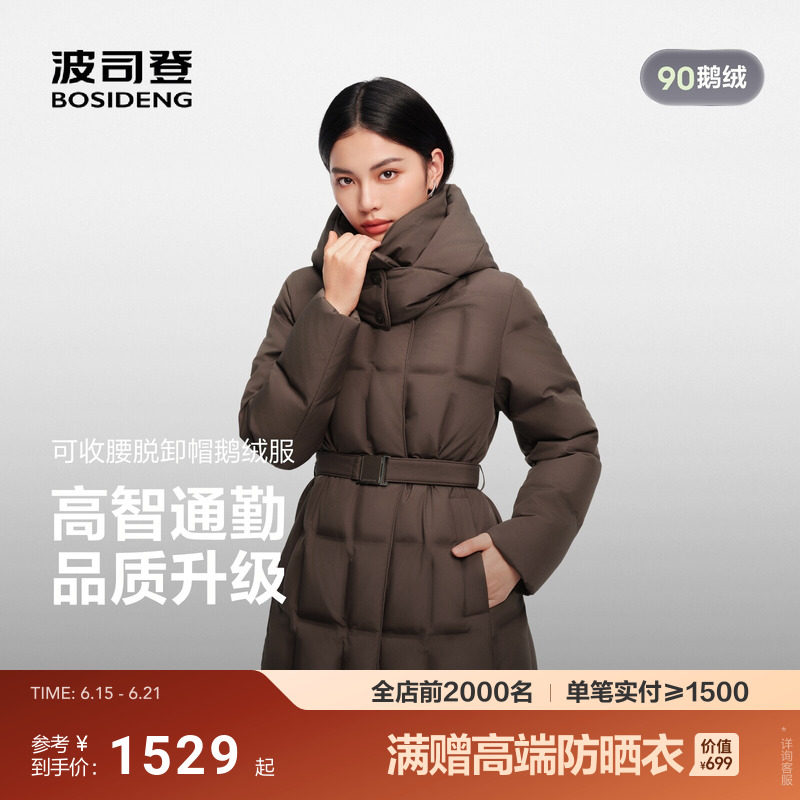 波司登新款羽绒服女士收腰商务品质直充90鹅绒可脱卸帽中长款保暖