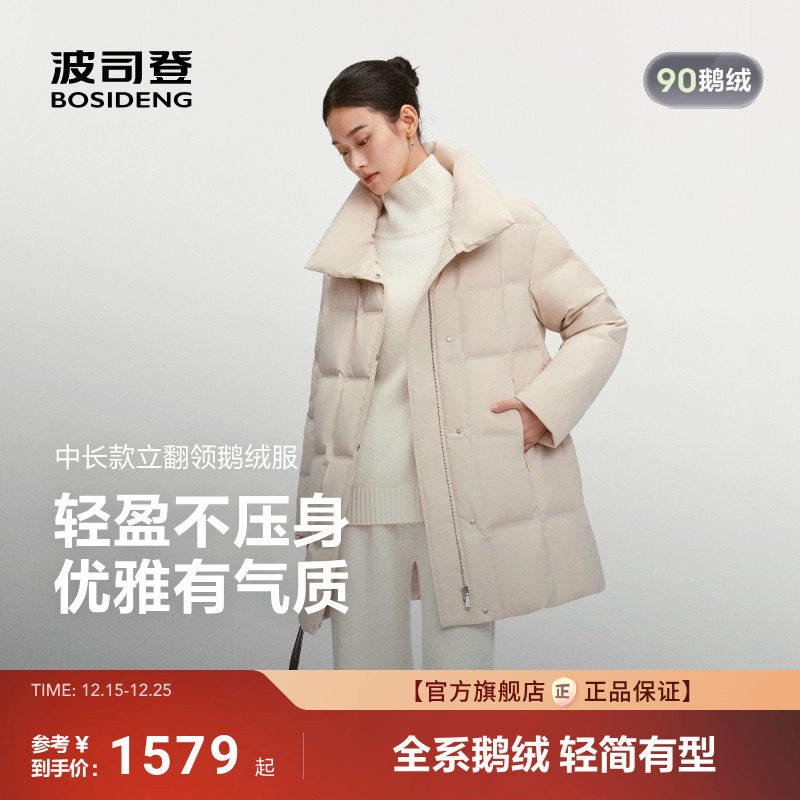 波司登25新款羽绒服女商务风气质显瘦中长款保暖鹅绒服