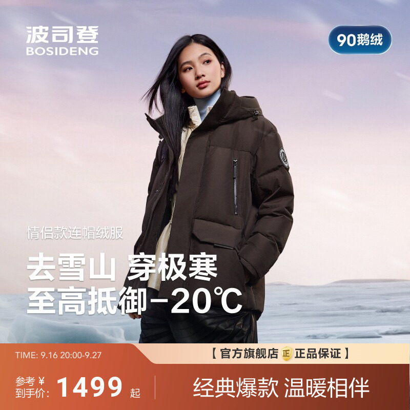 波司登新款羽绒服女款蓄热保暖工装极寒连帽户外高蓬90鹅绒图片