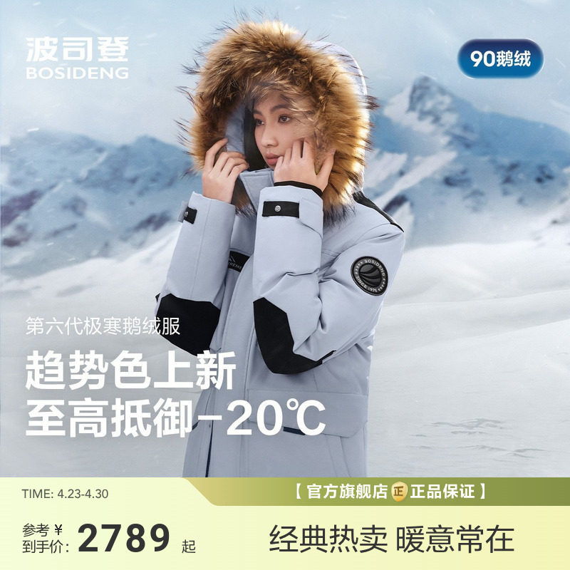 波司登极寒90鹅绒冬新款羽绒服女男情侣款户外防风保暖工装毛领