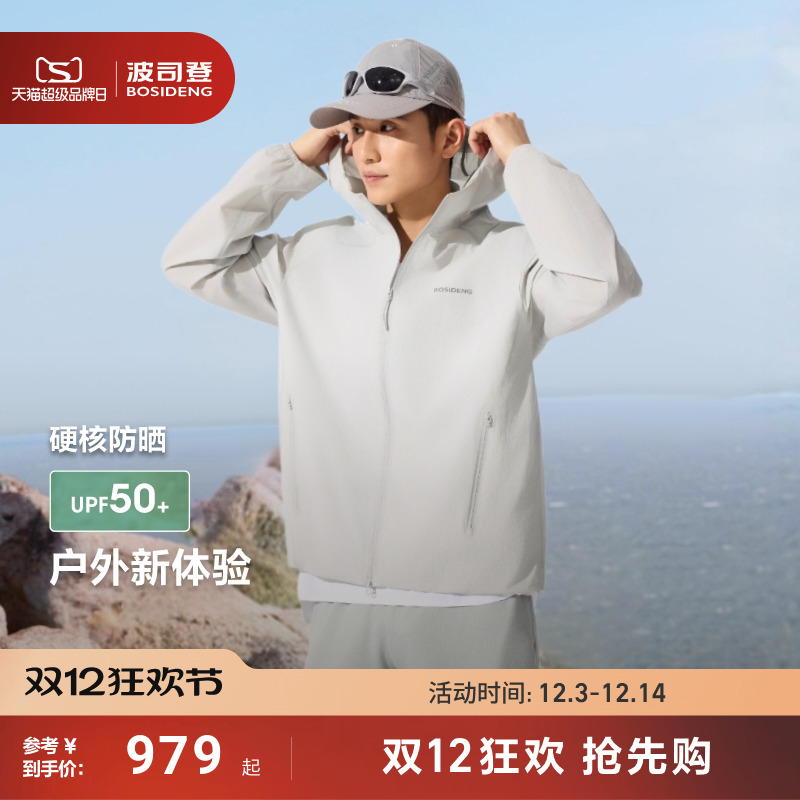 波司登25新款户外防紫外线防晒衣