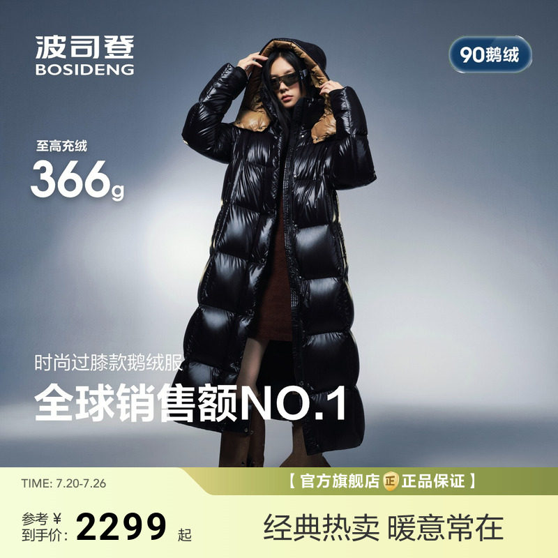 波司登泡芙90鹅绒新款羽绒服女过膝长款保暖科技蓄热高蓬松