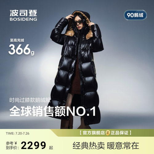 波司登泡芙90鹅绒过膝长款高蓬松