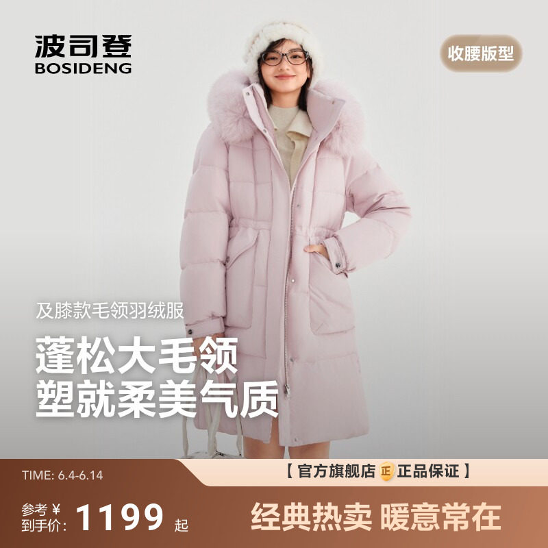 波司登新款羽绒服女时尚休闲加厚连帽过膝长款大毛领狐狸毛