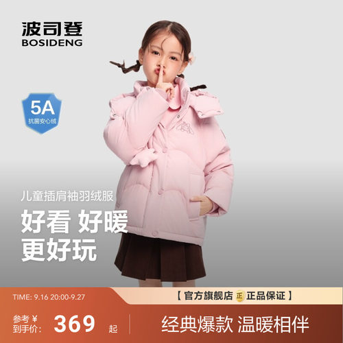 波司登新款短款羽绒服女宝女童时尚甜酷可爱连帽保暖5A抗菌绒