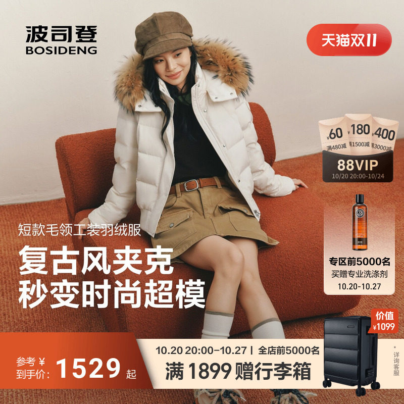 [防泼水]波司登2026新款羽绒服男女复古工装情侣毛领加厚休闲保暖