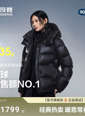 【5格泡芙3116】波司登90鹅绒 收腰显瘦700+高蓬冬新短款羽绒服女