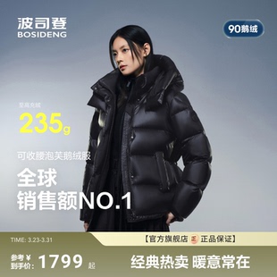 高蓬冬新短款 收腰显瘦700 波司登90鹅绒 羽绒服女 5格泡芙3116