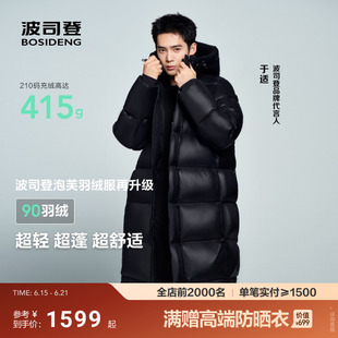 波司登泡芙680 高蓬高充绒冬新长款 科技蓄热羽绒服男 于适同款