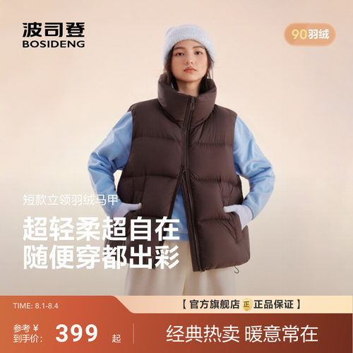 波司登新款氧气系列羽绒服
