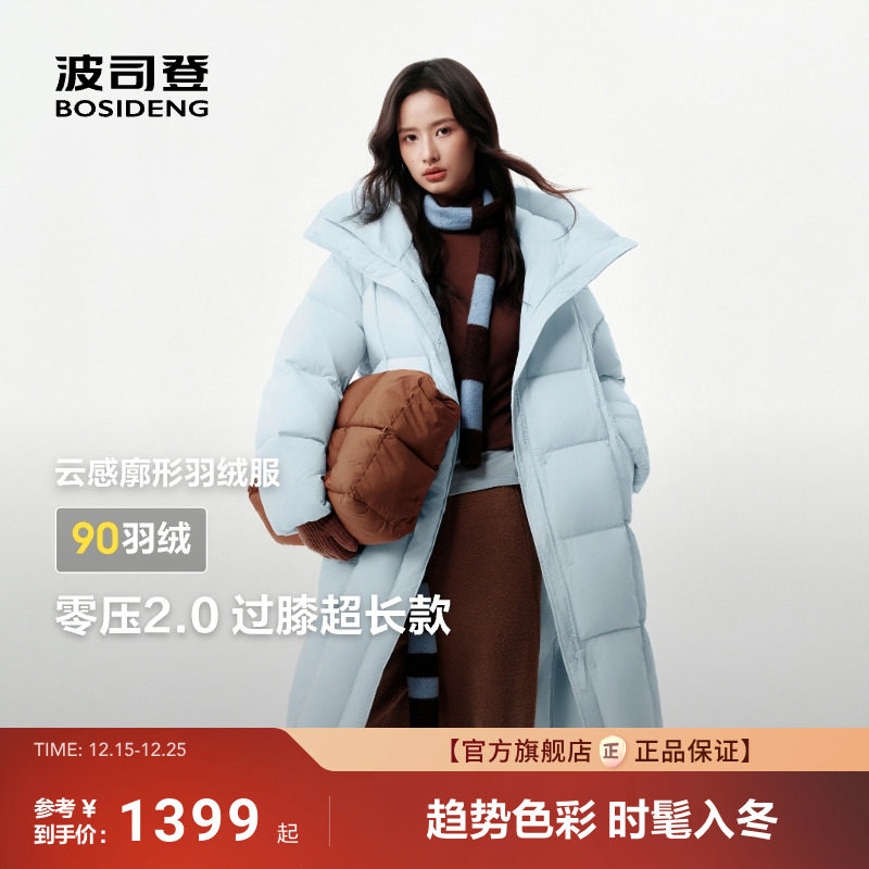 [零压2.0]波司登25新款龟背女过膝大长款羽绒服加厚保暖外套廓形