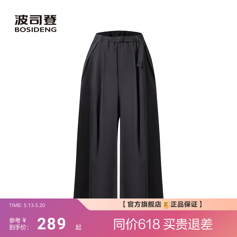 【UPF100】波司登26夏新款女士九分阔腿裤休闲裤腰带百搭防晒宽松