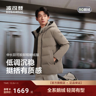 短款 羽绒服男士 加厚保暖90鹅绒商务宽松外套 新款 波司登2025冬季