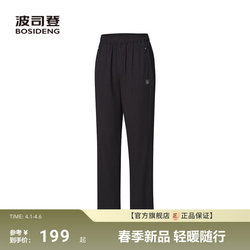 【政府补贴】波司登夏季新款户外防紫外线遮热UPF50+凉感防泼水休