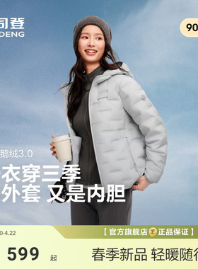 【云感鹅绒】波司登新款女轻薄羽绒服外套连帽保暖错格叠穿外套