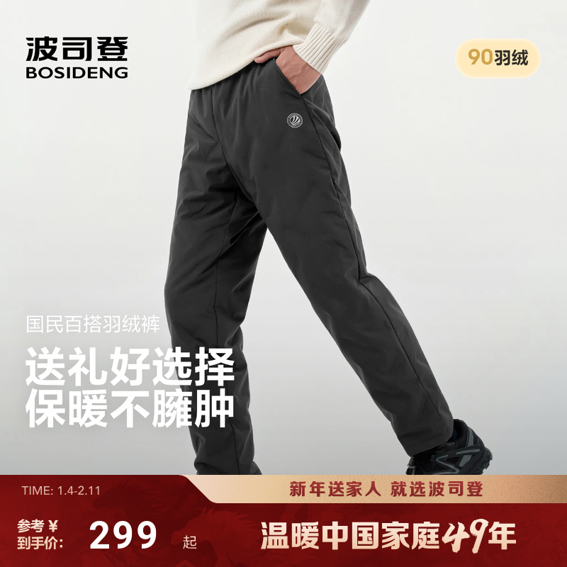 波司登冬季新款男士外穿保暖鸭绒羽绒裤运动抽绳加厚舒适防寒显瘦