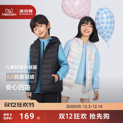 波司登25新款马甲女童儿童羽绒服马甲男童背心校园叠穿