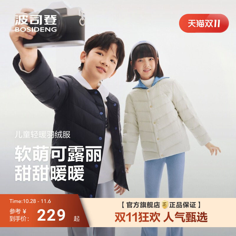 波司登羽绒服外套儿童女童男短款
