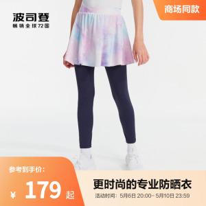 【UPF100+】波司登儿童春夏新品时尚运动打底裤假两件女中大童